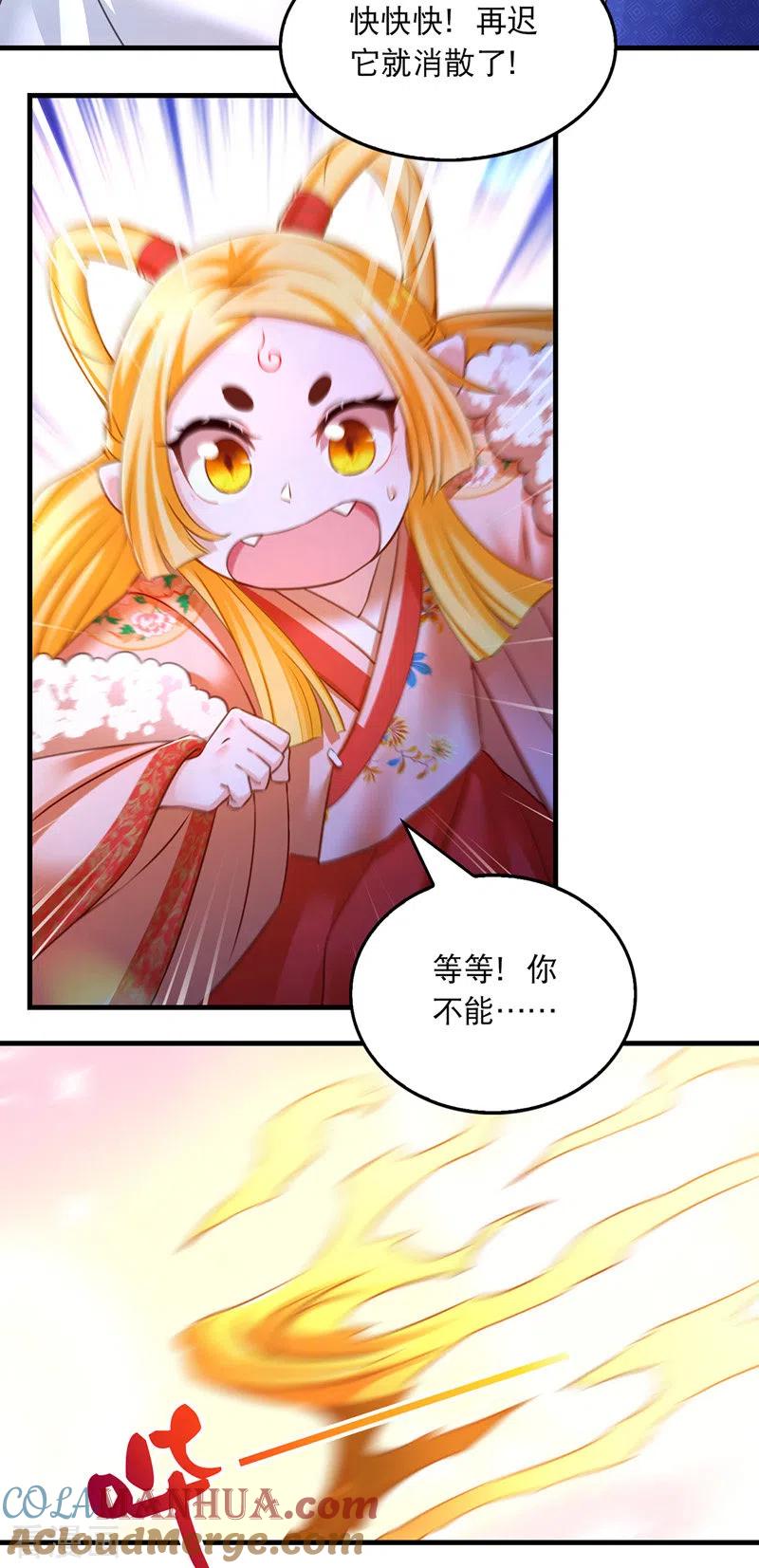第63话堵不如疏-我在后宫当大佬-掌阅文化（第3张）