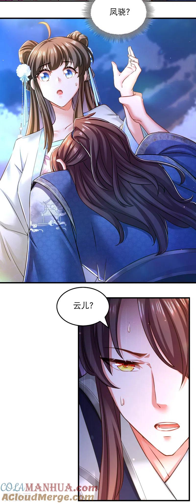 第63话堵不如疏-我在后宫当大佬-掌阅文化（第13张）
