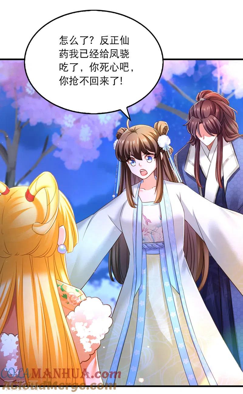 第63话堵不如疏-我在后宫当大佬-掌阅文化（第5张）