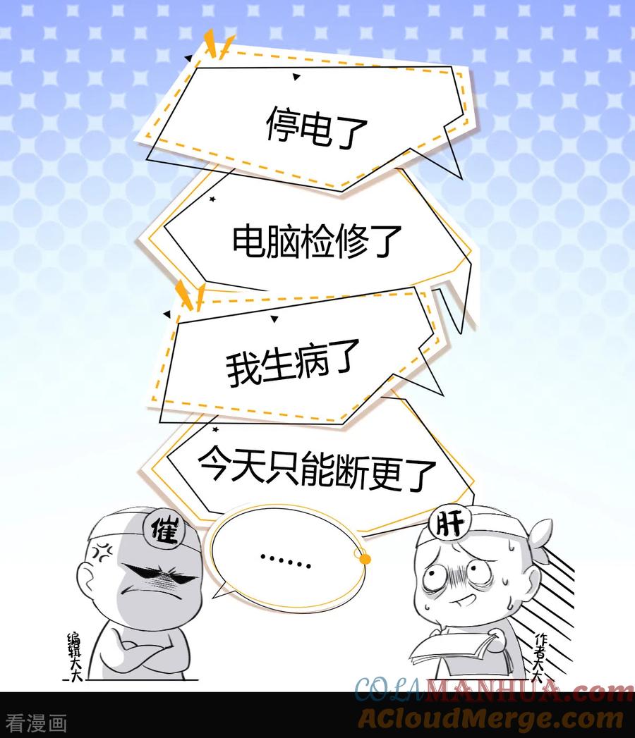 番外小剧场-我在后宫当大佬-掌阅文化（第8张）