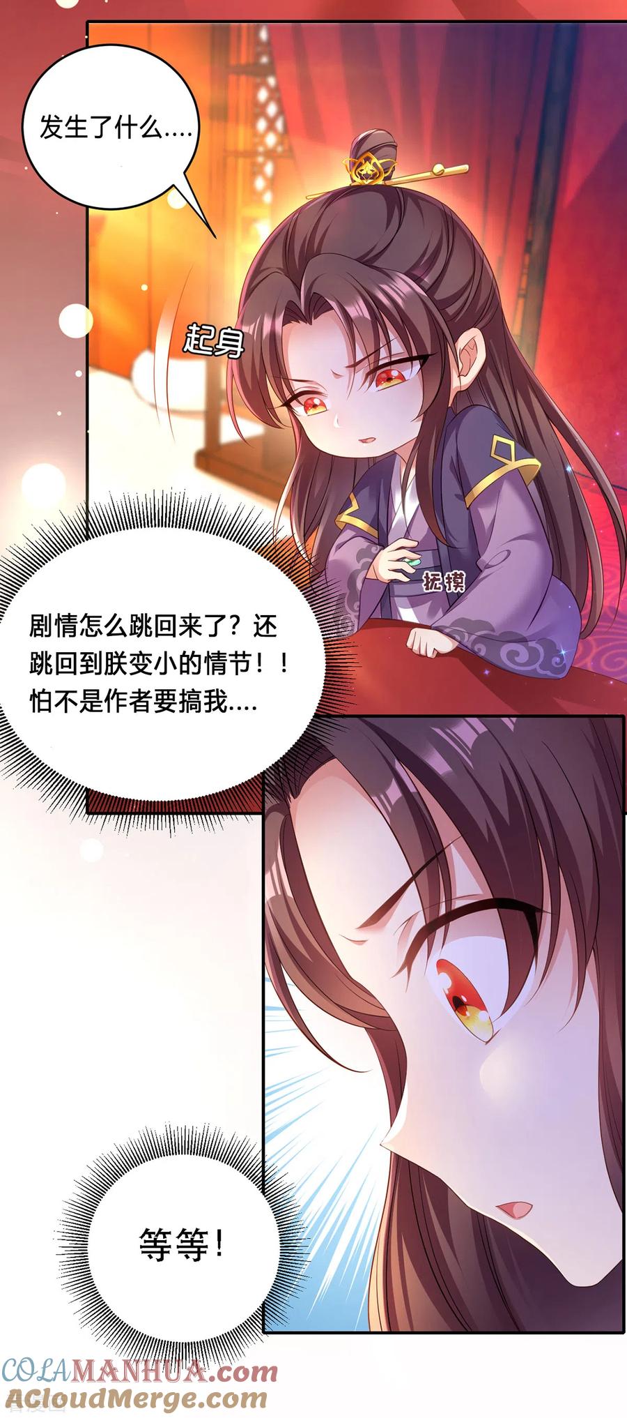 番外小剧场-我在后宫当大佬-掌阅文化（第3张）