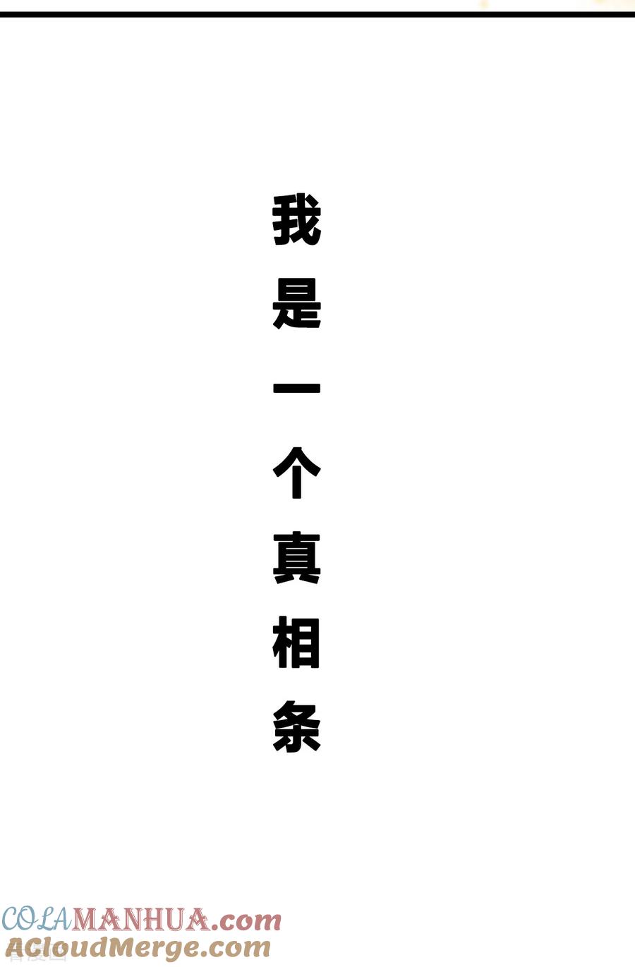 番外小剧场-我在后宫当大佬-掌阅文化（第7张）