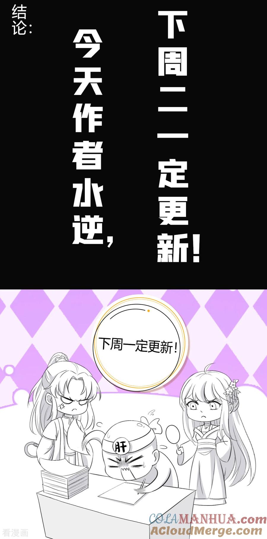 番外小剧场-我在后宫当大佬-掌阅文化（第9张）
