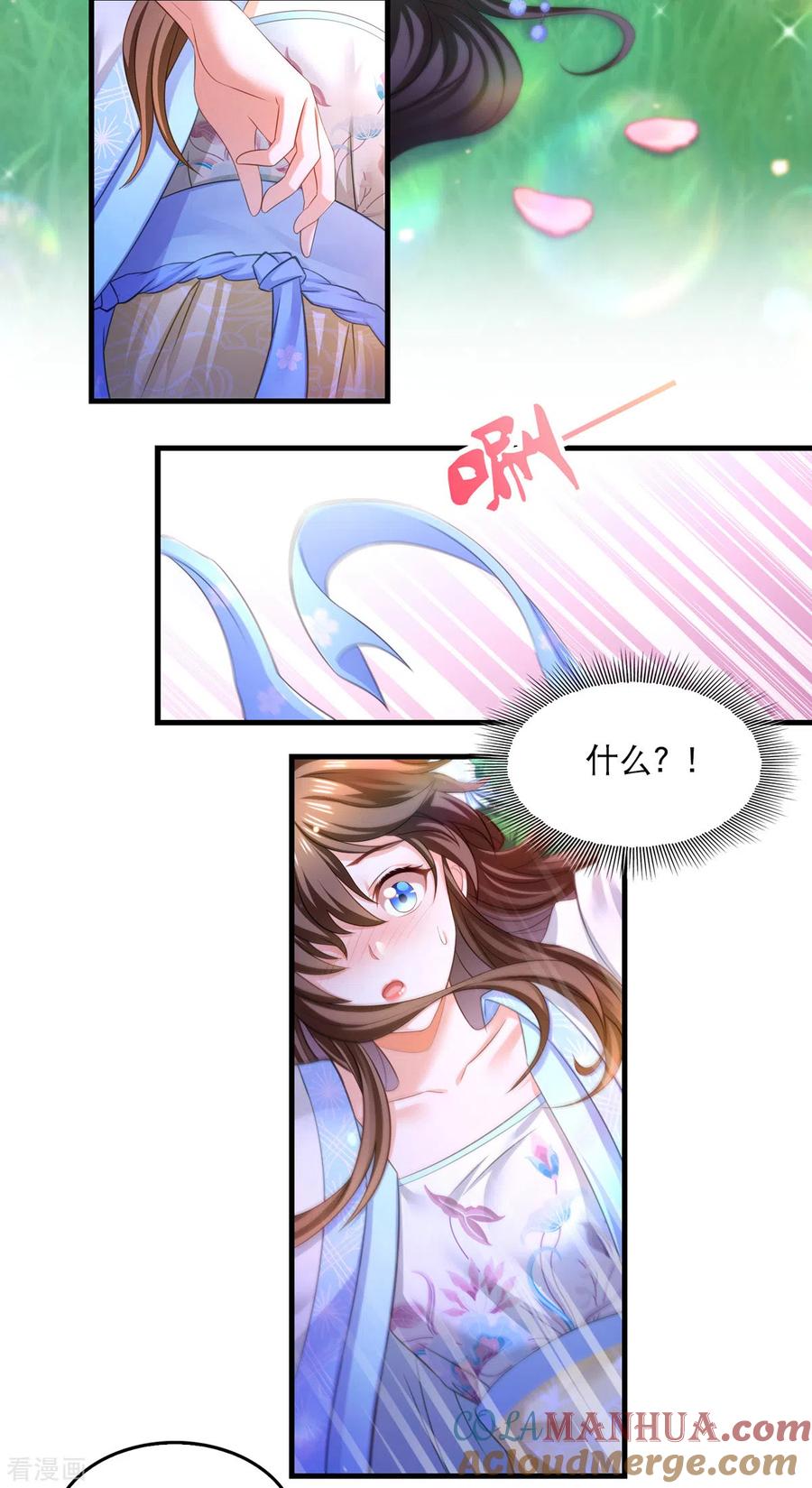 第64话仙威-我在后宫当大佬-掌阅文化（第3张）