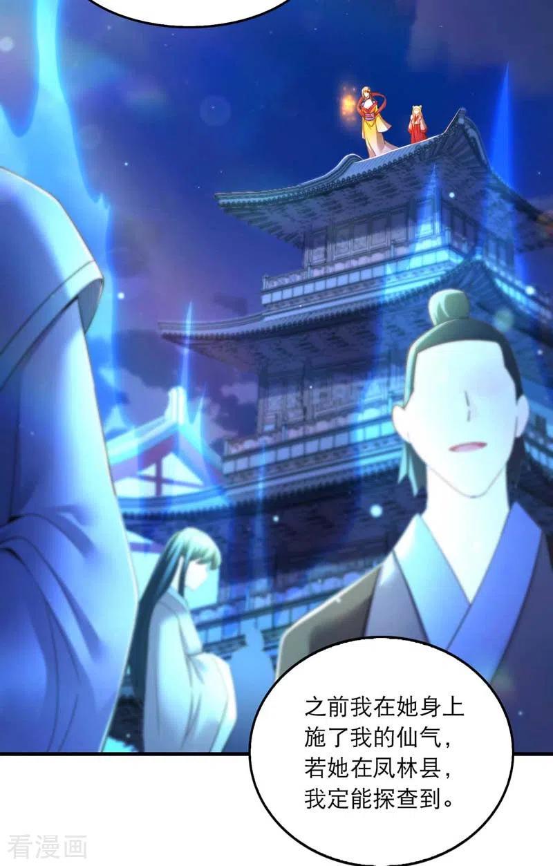 第66话寻找云儿-我在后宫当大佬-掌阅文化（第18张）