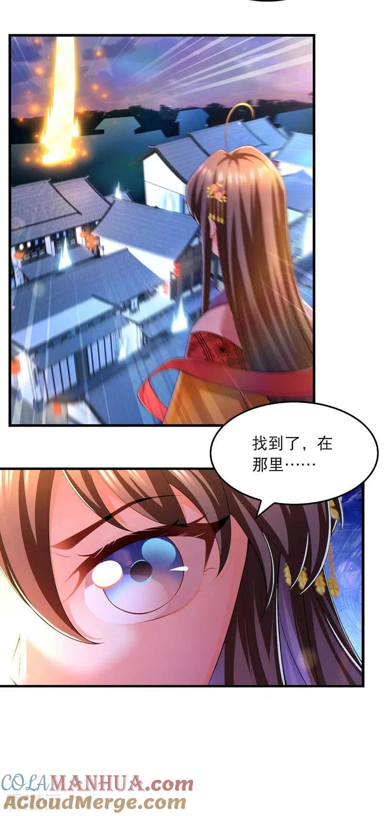第66话寻找云儿-我在后宫当大佬-掌阅文化（第19张）