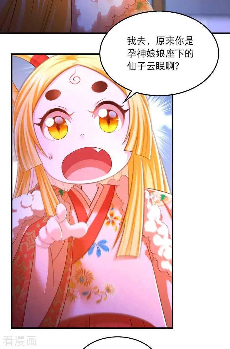 第66话寻找云儿-我在后宫当大佬-掌阅文化（第6张）