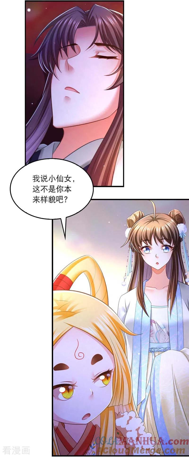 第66话寻找云儿-我在后宫当大佬-掌阅文化（第3张）
