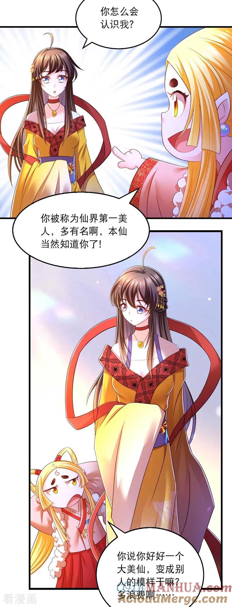 第66话寻找云儿-我在后宫当大佬-掌阅文化（第7张）