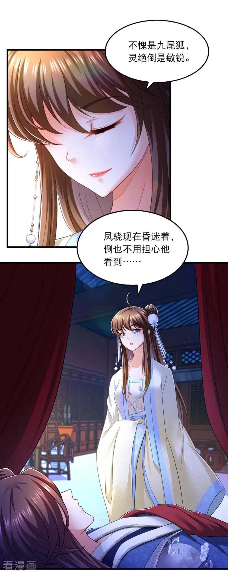 第66话寻找云儿-我在后宫当大佬-掌阅文化（第4张）