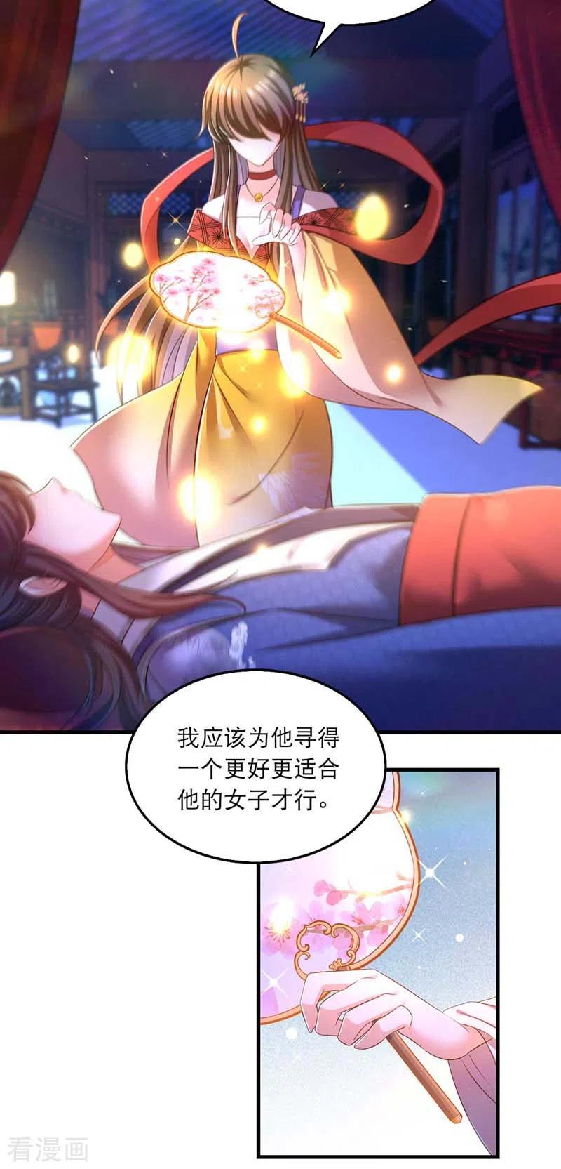 第66话寻找云儿-我在后宫当大佬-掌阅文化（第12张）