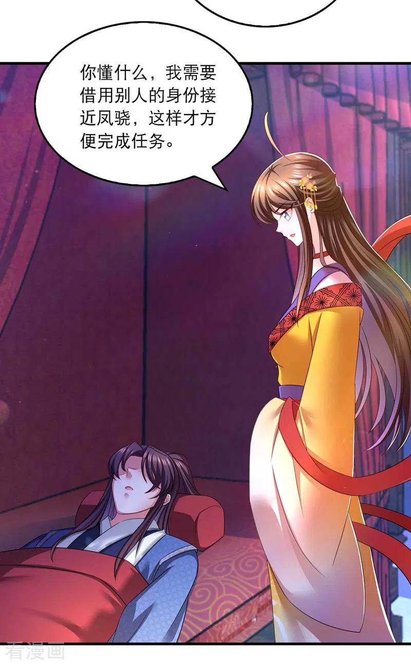 第66话寻找云儿-我在后宫当大佬-掌阅文化（第8张）