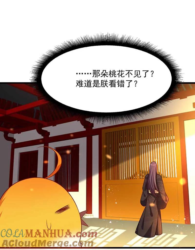 第5话梦中女子-我在后宫当大佬-掌阅文化（第9张）