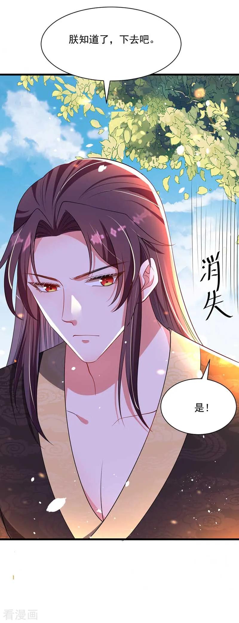 第5话梦中女子-我在后宫当大佬-掌阅文化（第18张）