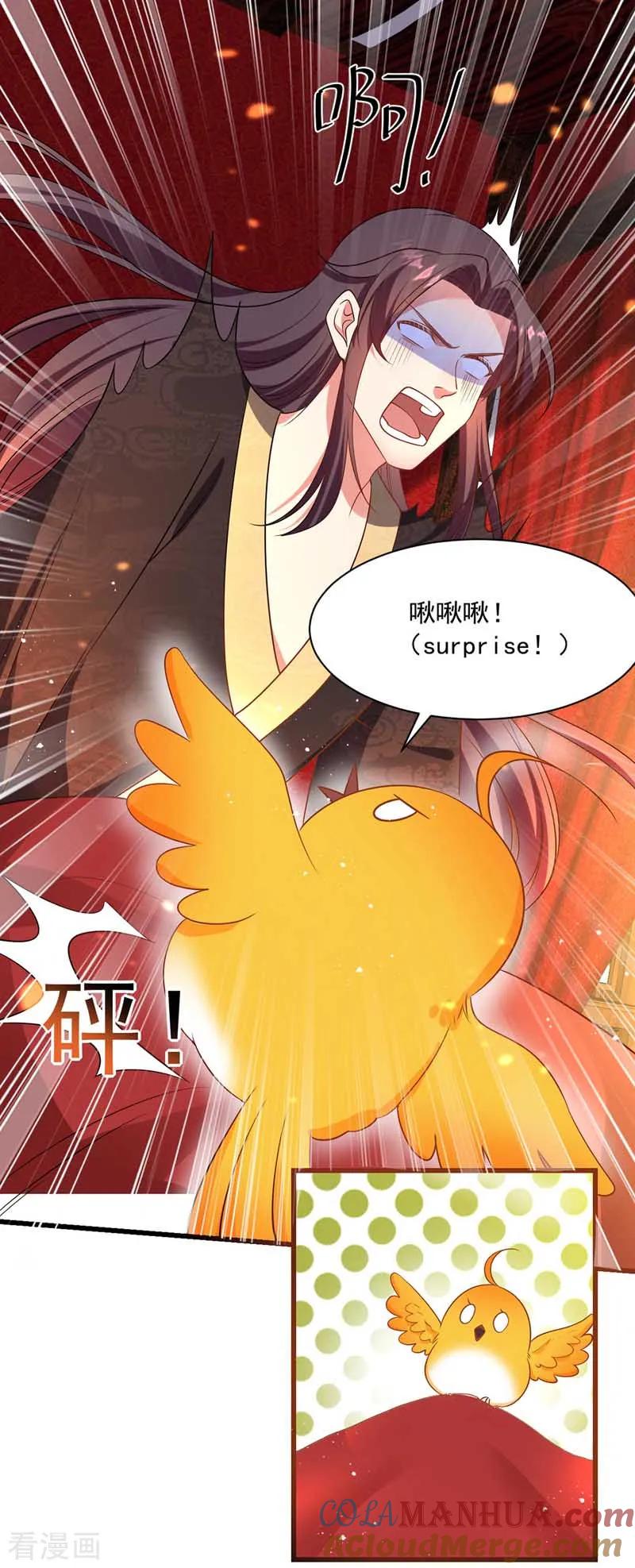 第5话梦中女子-我在后宫当大佬-掌阅文化（第3张）