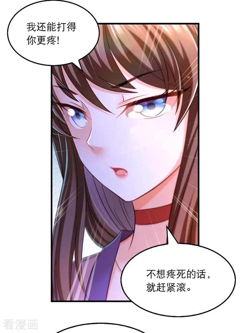 第67话整治恶霸-我在后宫当大佬-掌阅文化（第14张）