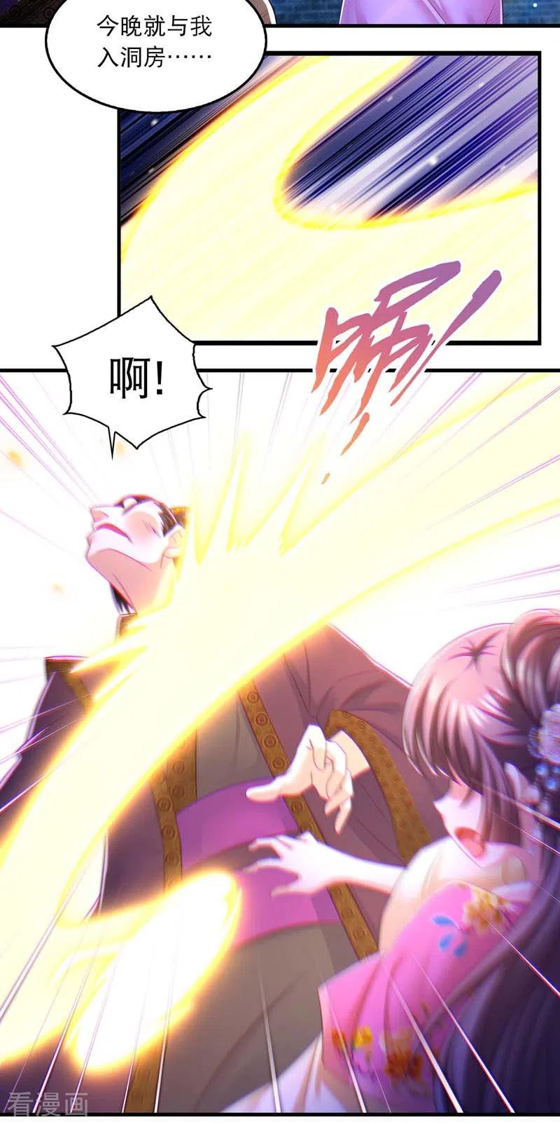 第67话整治恶霸-我在后宫当大佬-掌阅文化（第8张）
