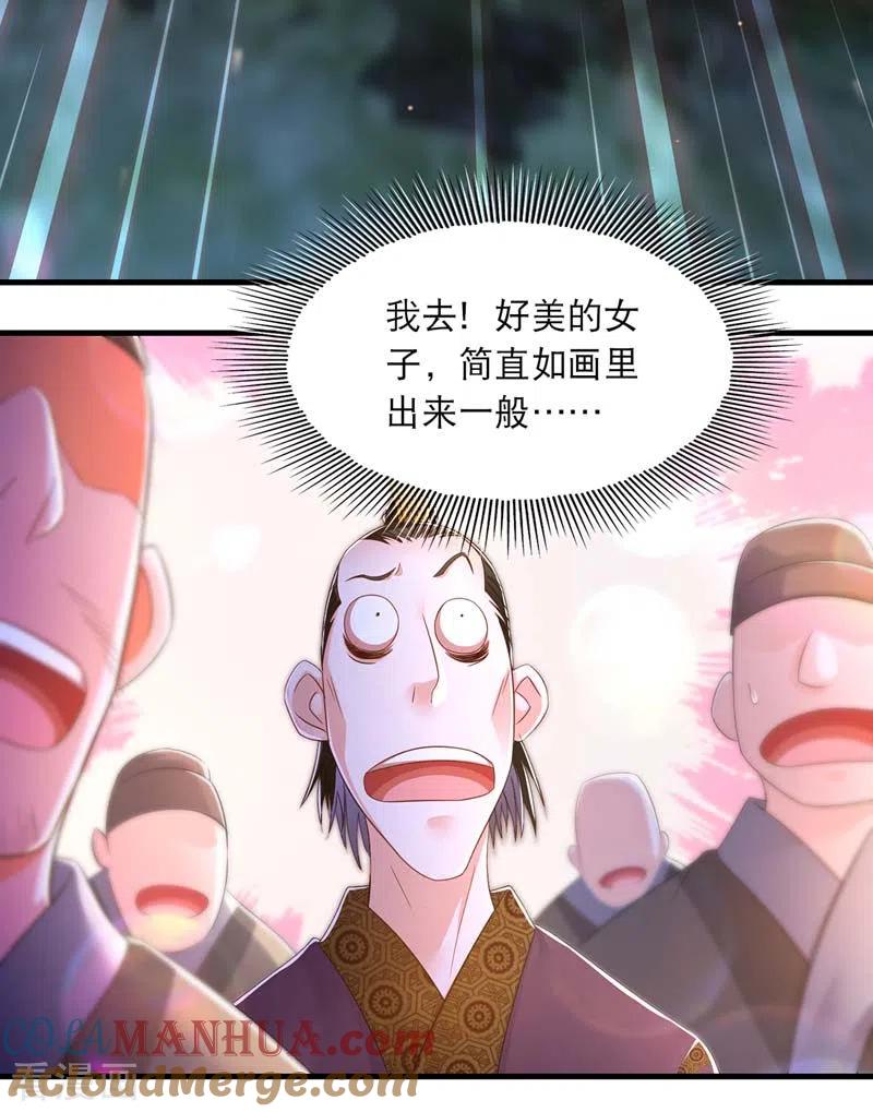 第67话整治恶霸-我在后宫当大佬-掌阅文化（第11张）