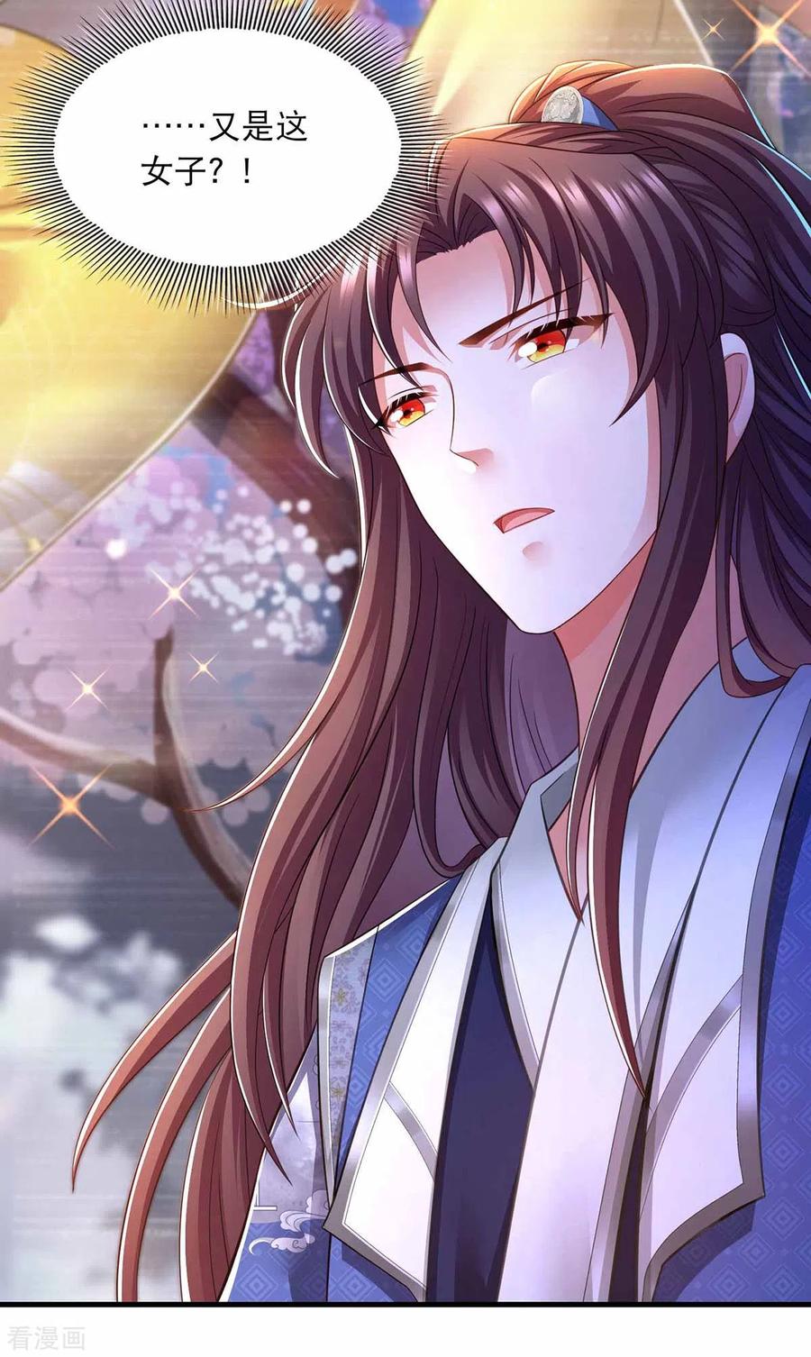 第69话梦-我在后宫当大佬-掌阅文化（第14张）