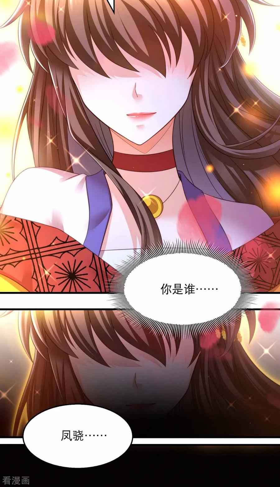 第69话梦-我在后宫当大佬-掌阅文化（第18张）