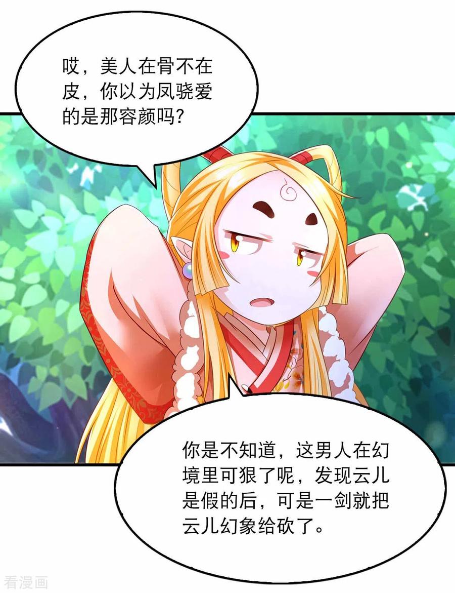 第70话疑心-我在后宫当大佬-掌阅文化（第6张）