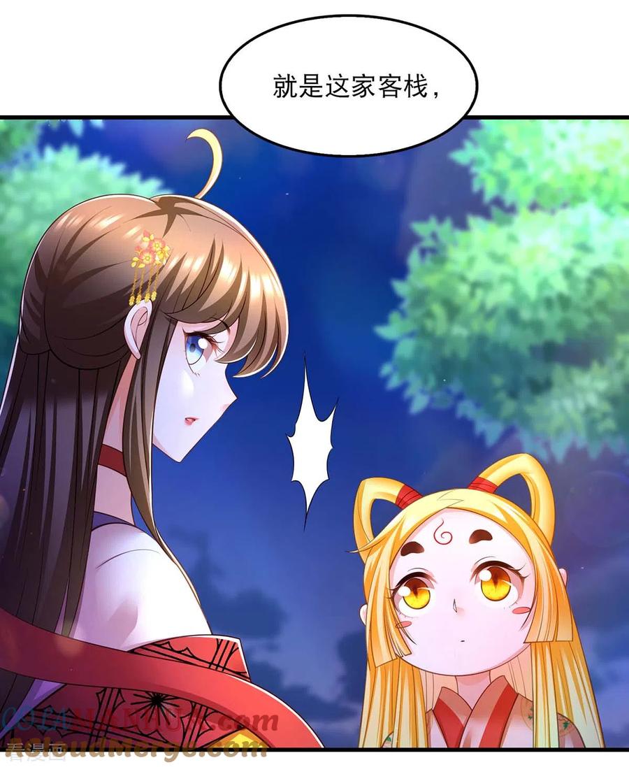 第71话带你找乐子-我在后宫当大佬-掌阅文化（第17张）