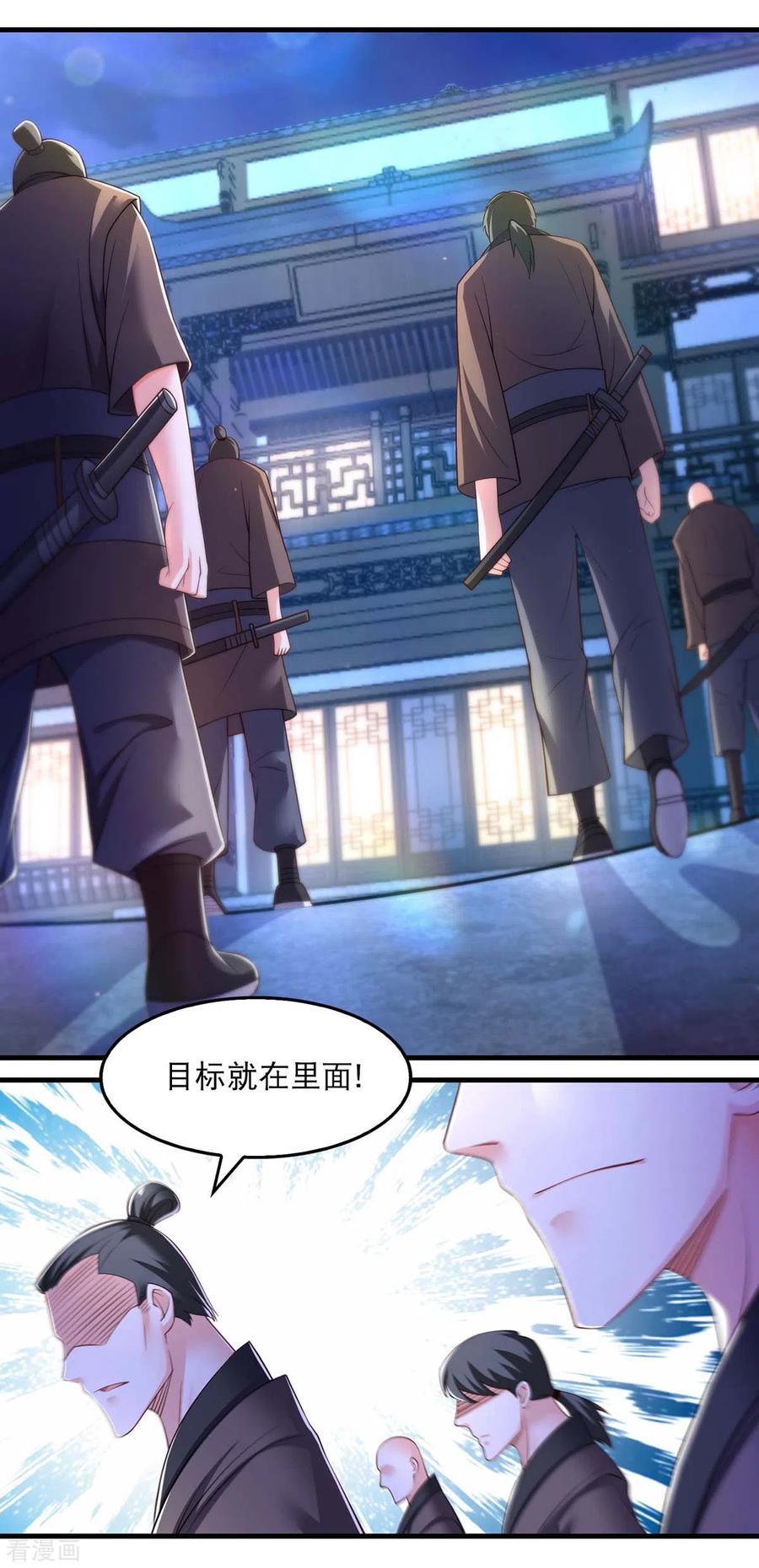 第71话带你找乐子-我在后宫当大佬-掌阅文化（第18张）