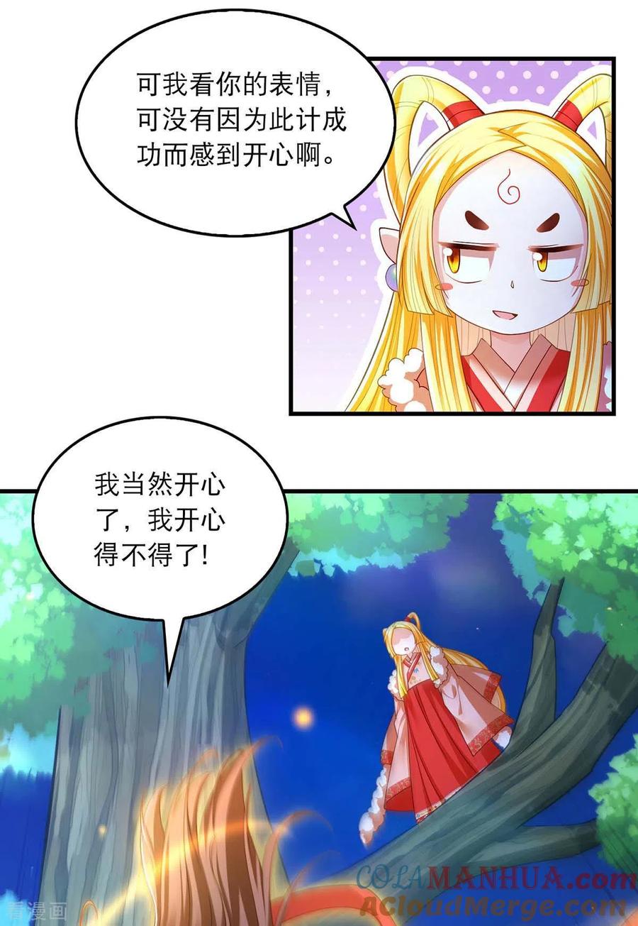 第71话带你找乐子-我在后宫当大佬-掌阅文化（第9张）