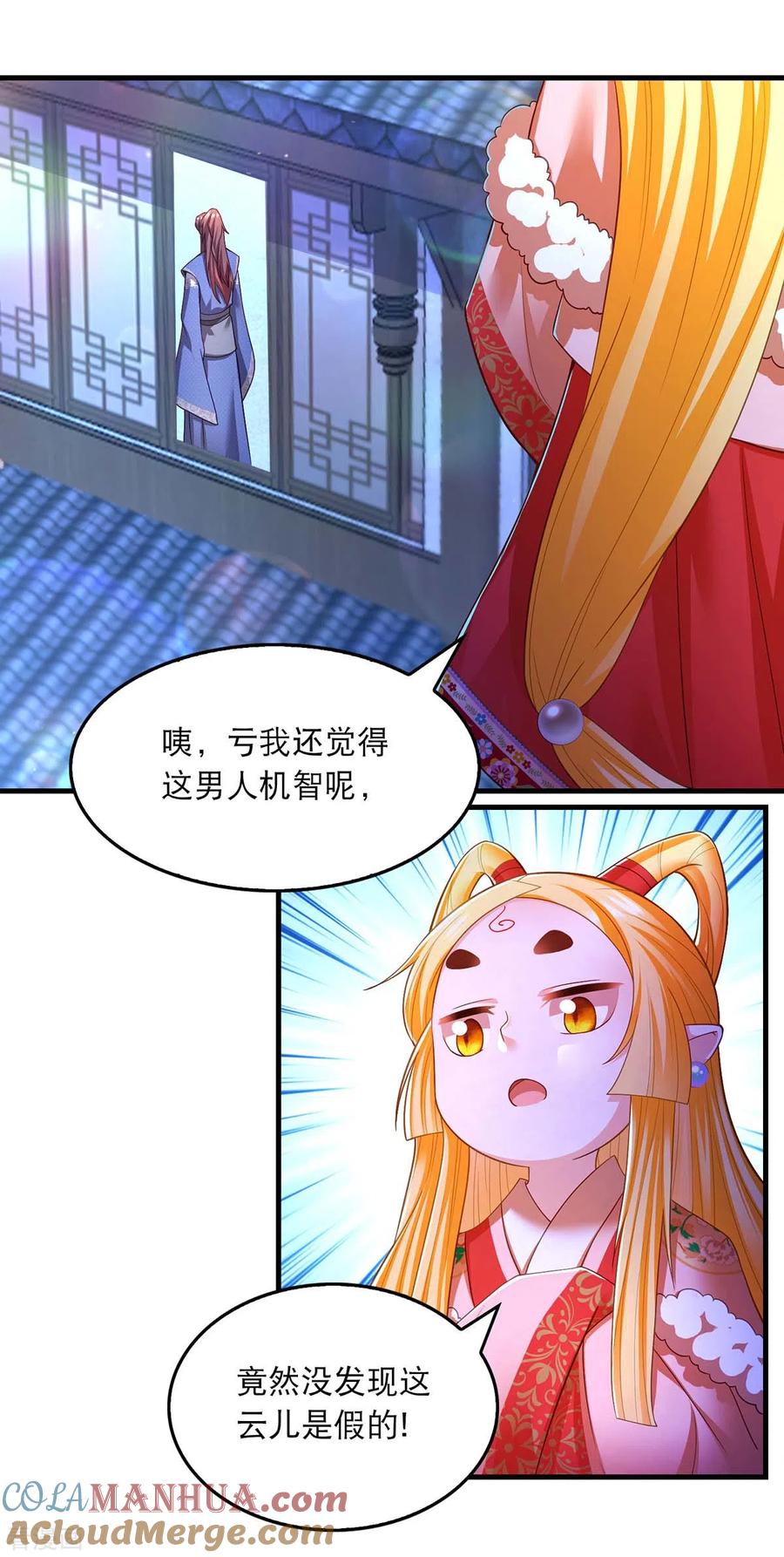 第71话带你找乐子-我在后宫当大佬-掌阅文化（第7张）