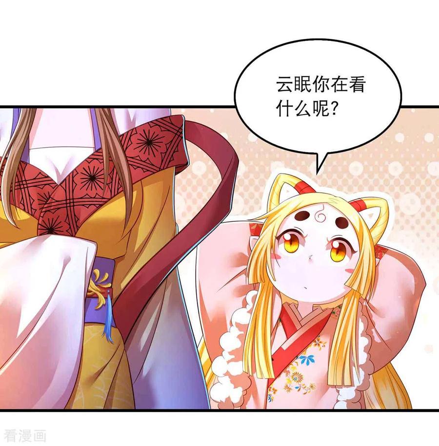 第71话带你找乐子-我在后宫当大佬-掌阅文化（第4张）