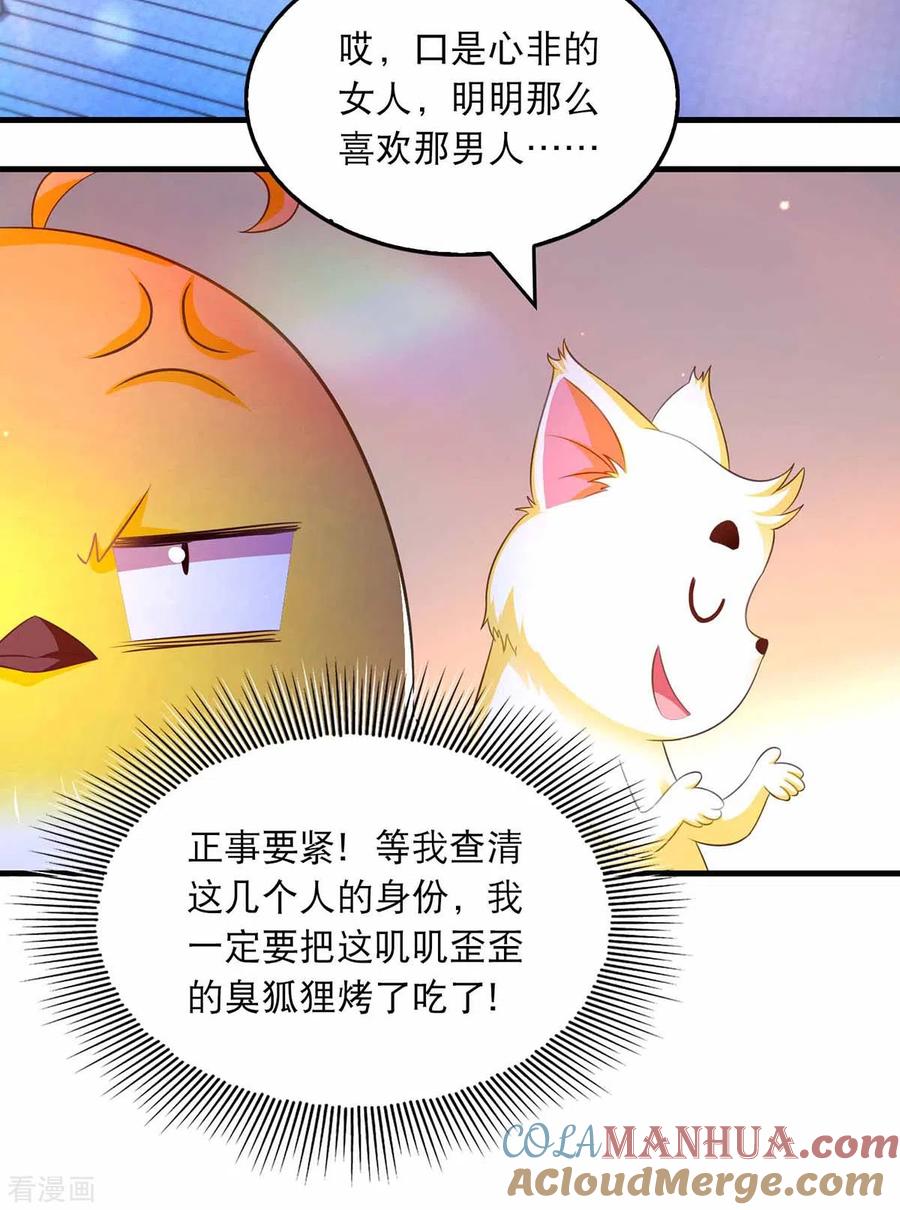 第72话盯梢-我在后宫当大佬-掌阅文化（第9张）