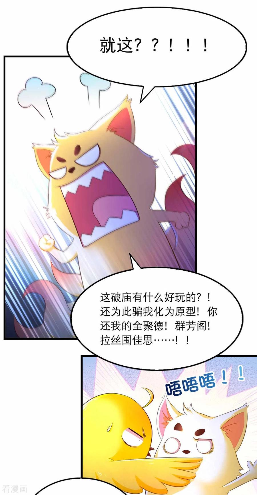 第72话盯梢-我在后宫当大佬-掌阅文化（第4张）