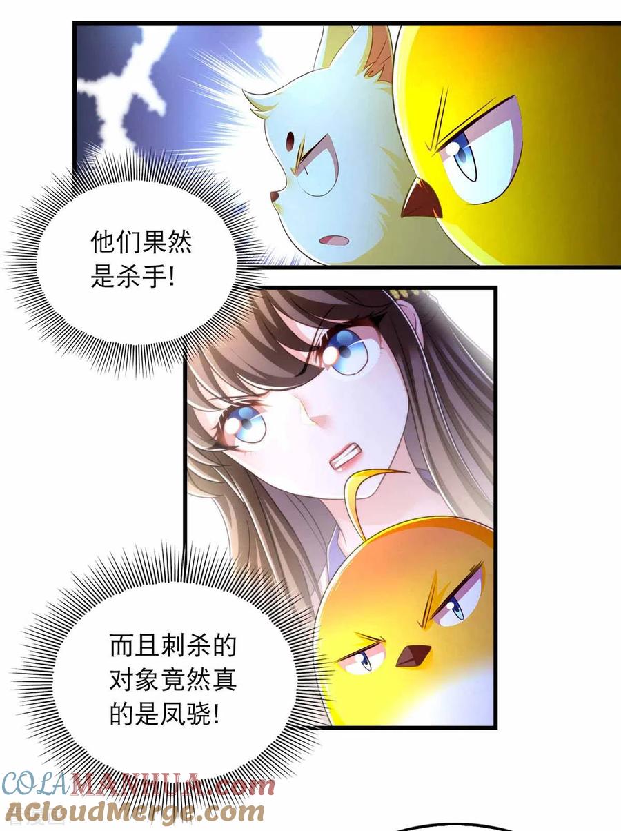 第72话盯梢-我在后宫当大佬-掌阅文化（第13张）