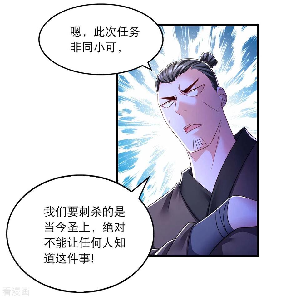 第72话盯梢-我在后宫当大佬-掌阅文化（第12张）