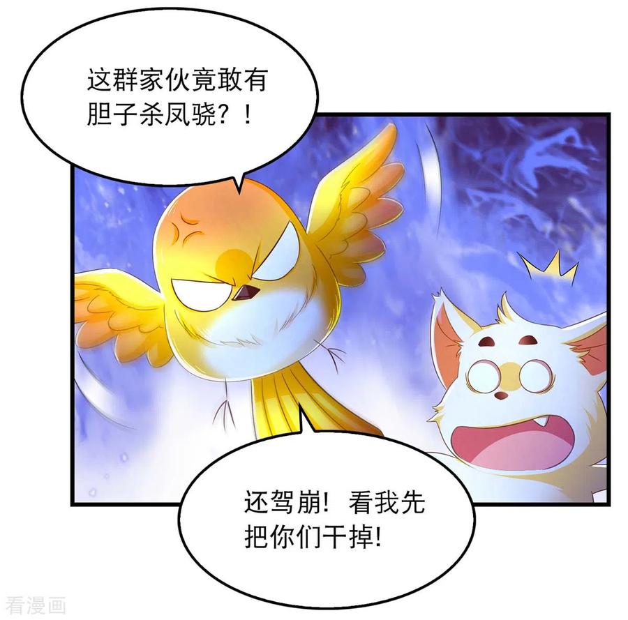 第72话盯梢-我在后宫当大佬-掌阅文化（第16张）