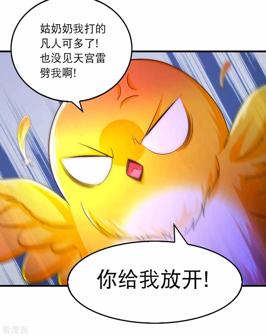 第72话盯梢-我在后宫当大佬-掌阅文化（第18张）
