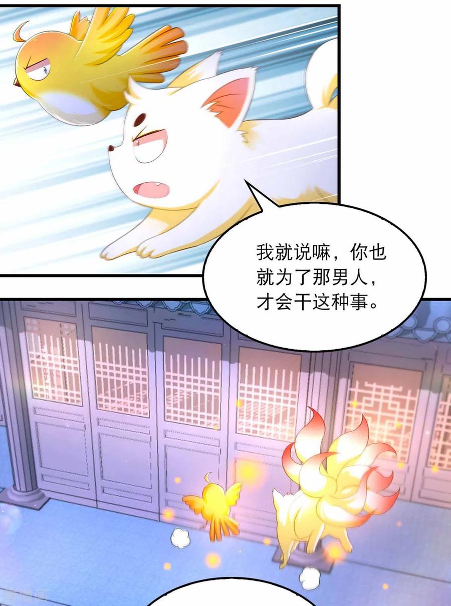 第72话盯梢-我在后宫当大佬-掌阅文化（第8张）