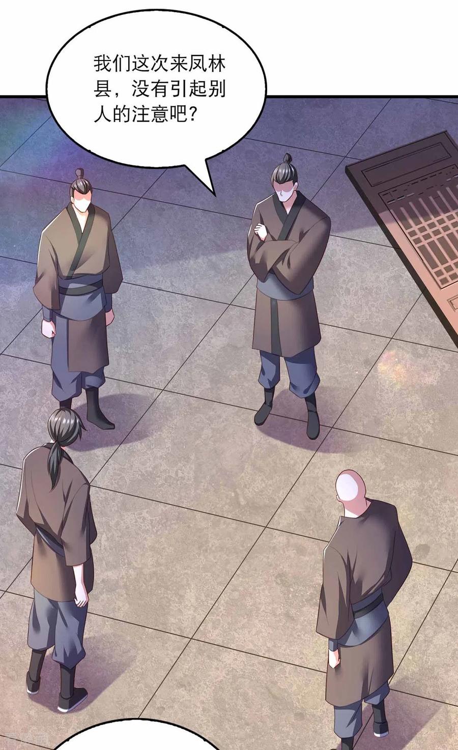 第72话盯梢-我在后宫当大佬-掌阅文化（第10张）