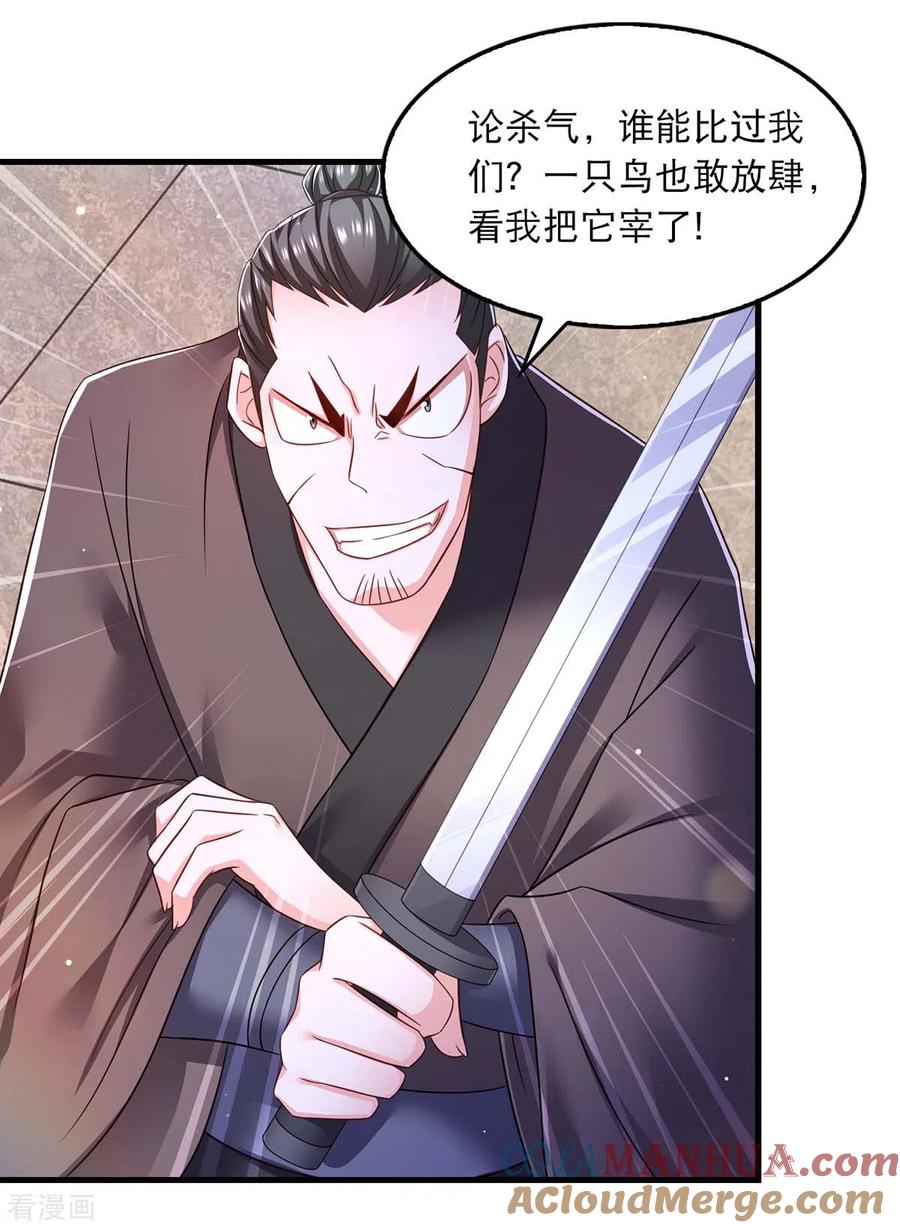 第73话被雷劈-我在后宫当大佬-掌阅文化（第3张）