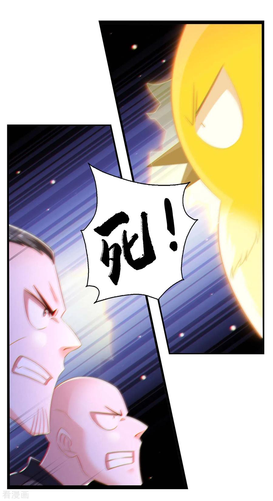 第73话被雷劈-我在后宫当大佬-掌阅文化（第4张）