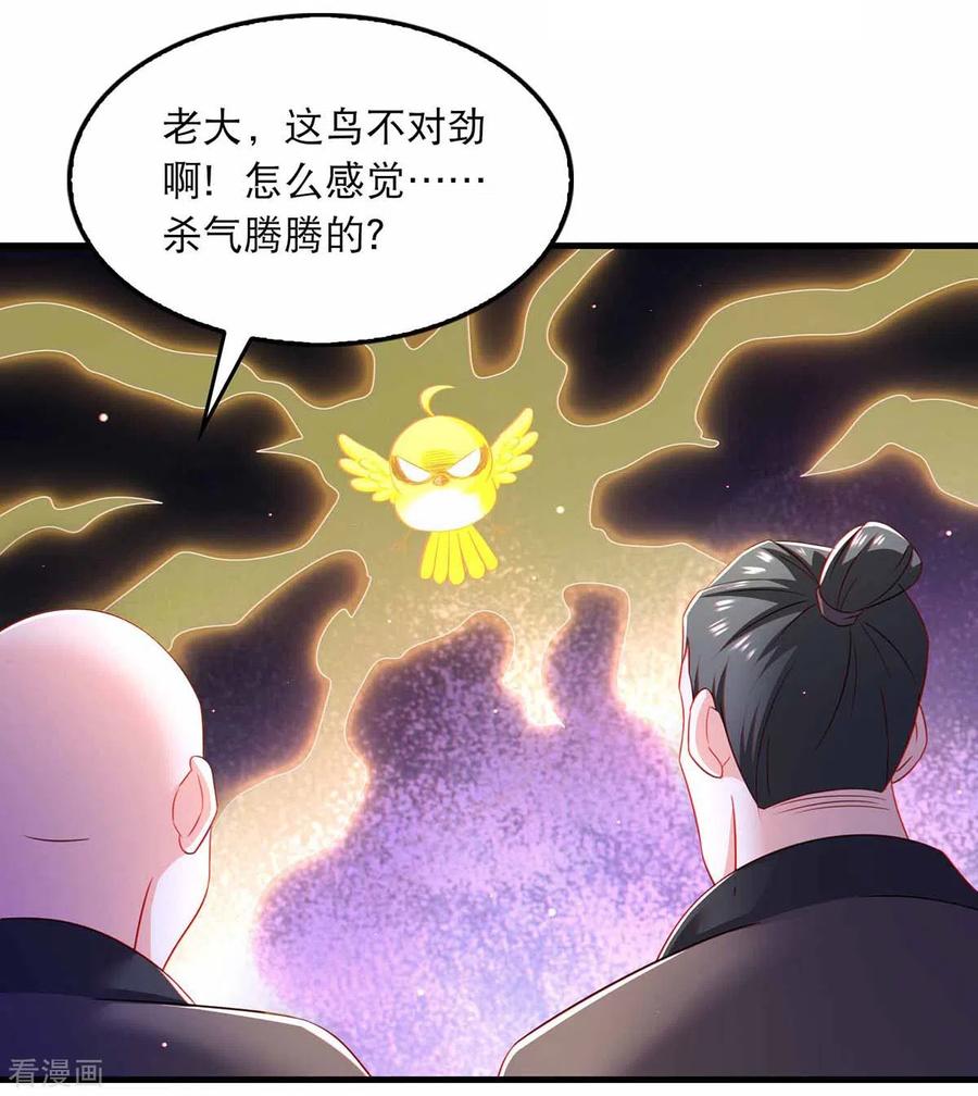 第73话被雷劈-我在后宫当大佬-掌阅文化（第2张）