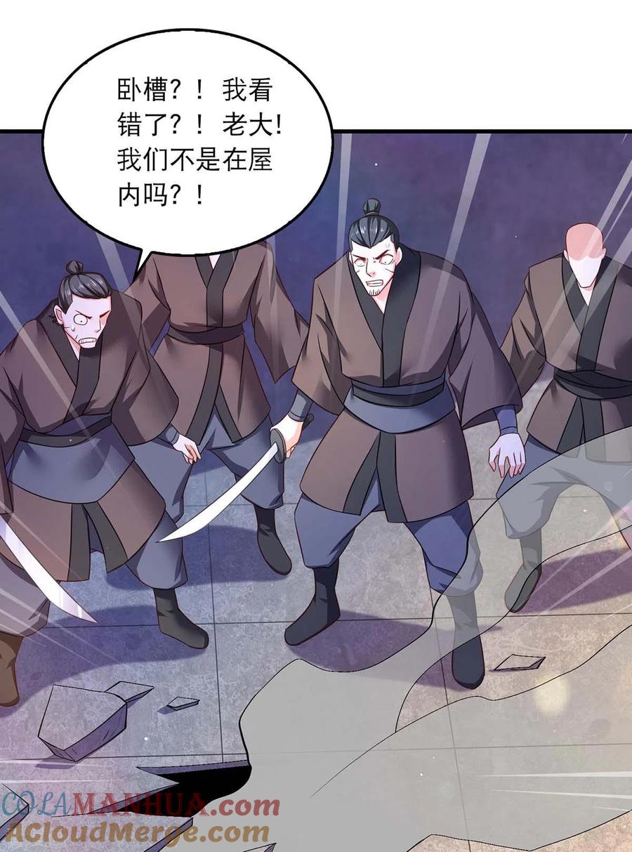 第73话被雷劈-我在后宫当大佬-掌阅文化（第7张）