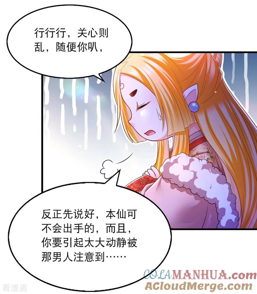 第75话你们埋伏了多少人-我在后宫当大佬-掌阅文化（第9张）