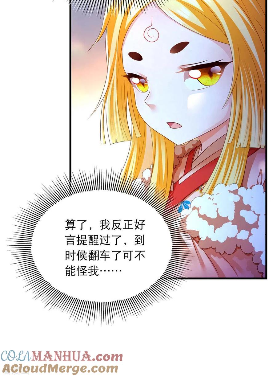 第75话你们埋伏了多少人-我在后宫当大佬-掌阅文化（第11张）