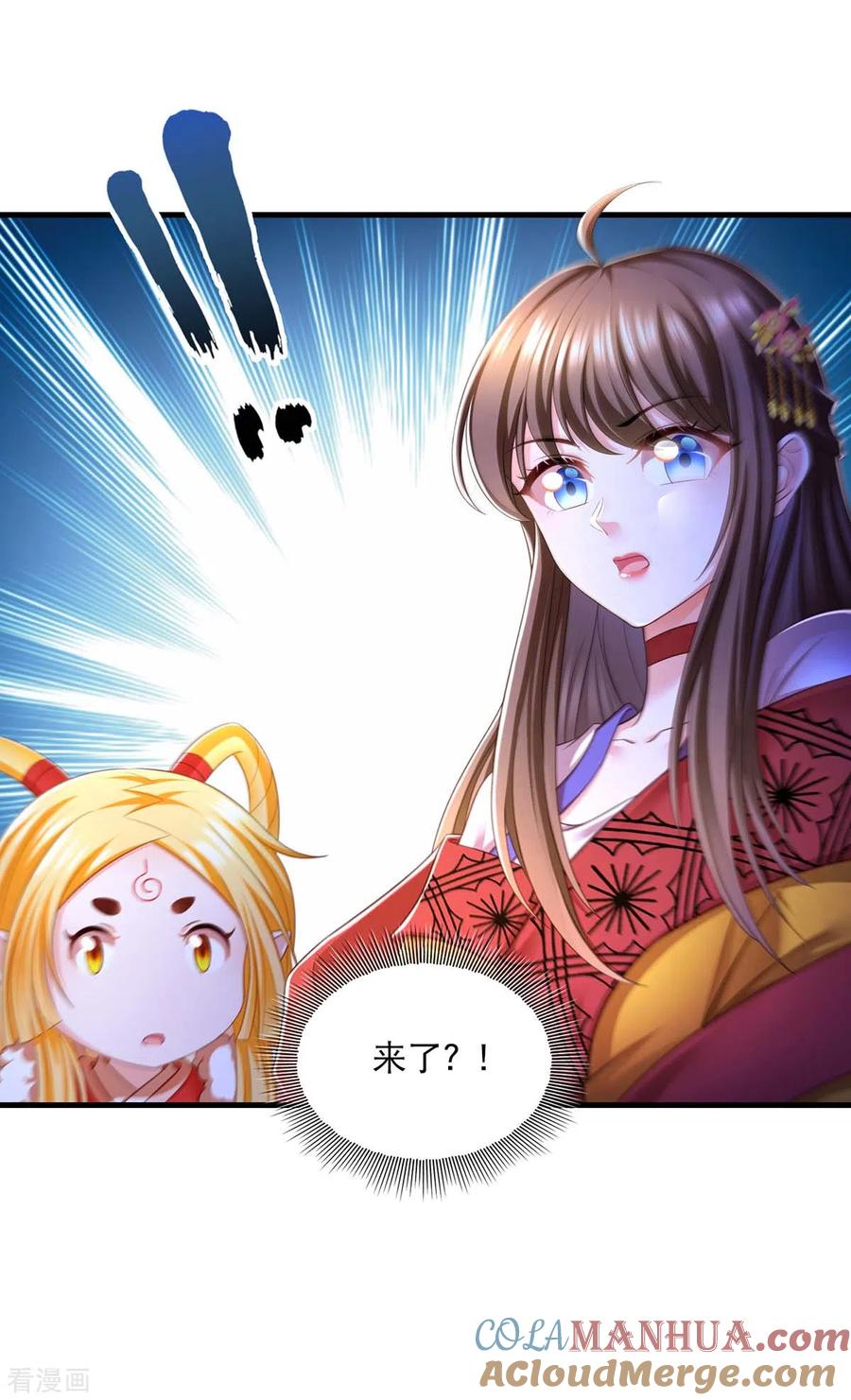 第75话你们埋伏了多少人-我在后宫当大佬-掌阅文化（第13张）
