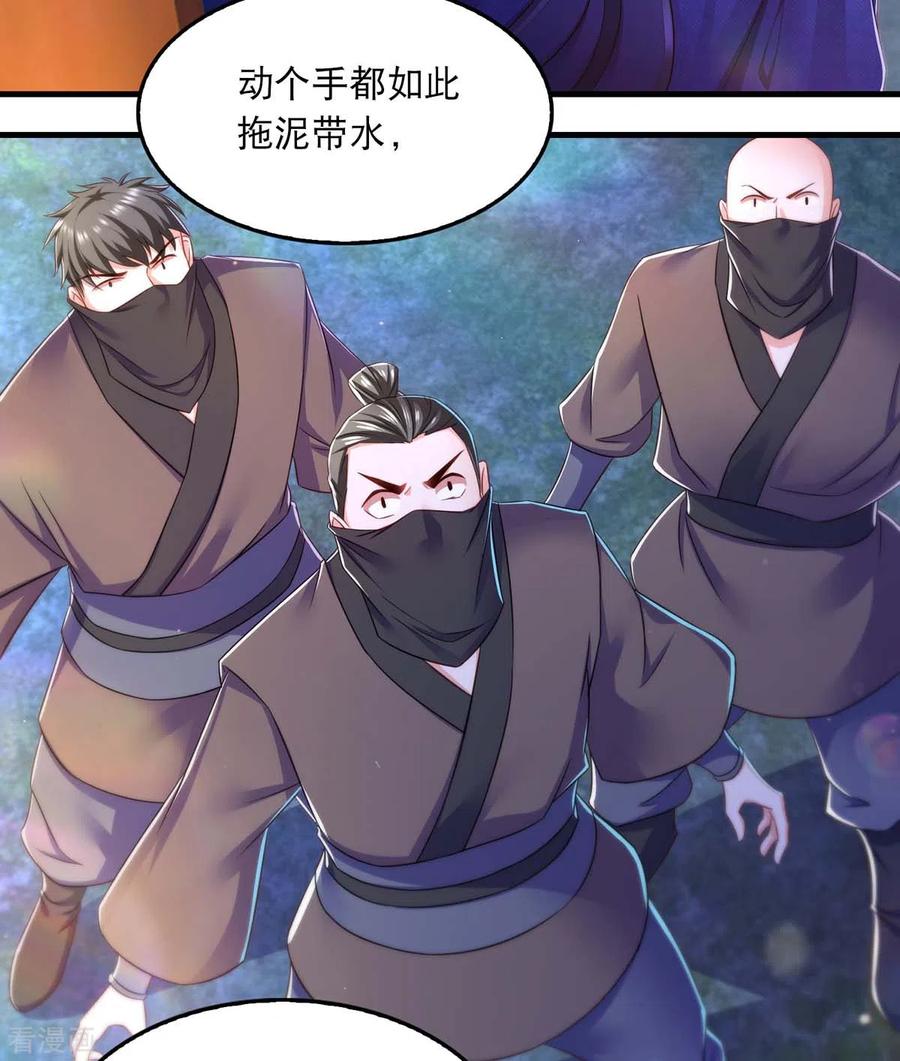 第76话溜了-我在后宫当大佬-掌阅文化（第12张）