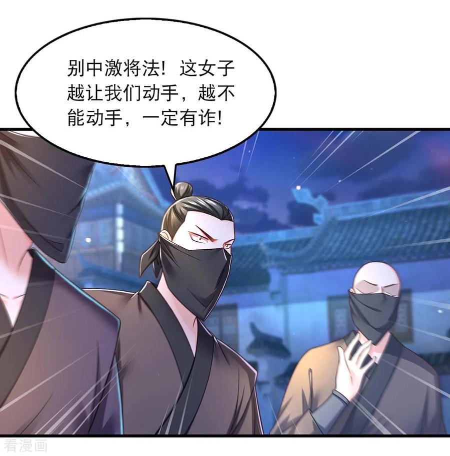 第76话溜了-我在后宫当大佬-掌阅文化（第4张）
