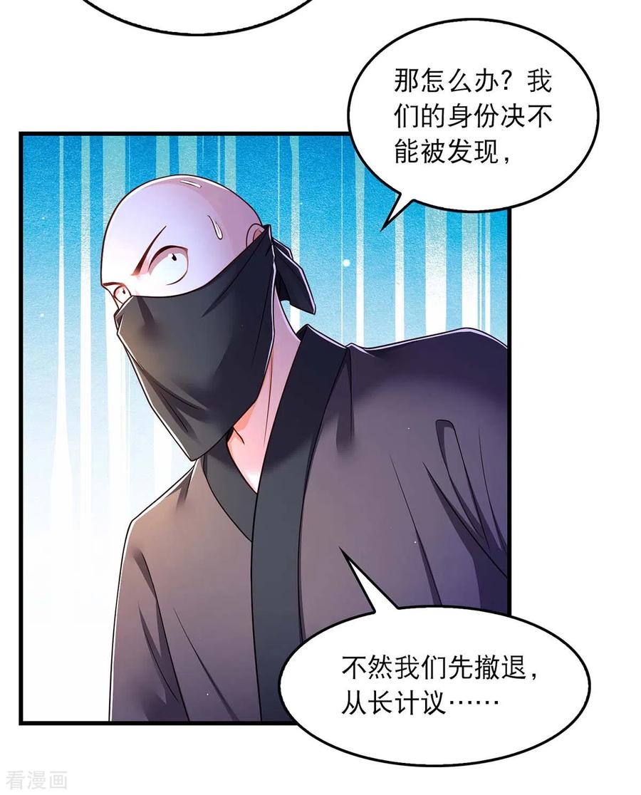 第76话溜了-我在后宫当大佬-掌阅文化（第2张）
