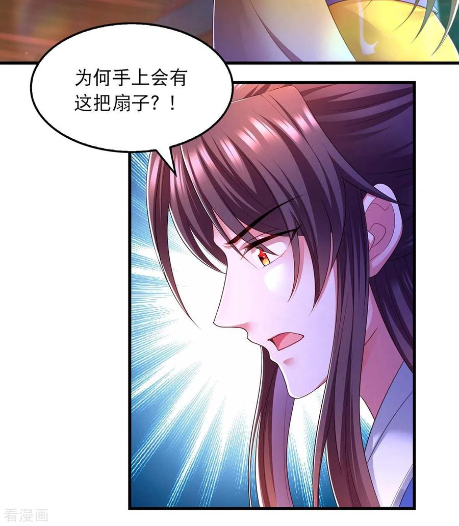 第76话溜了-我在后宫当大佬-掌阅文化（第18张）