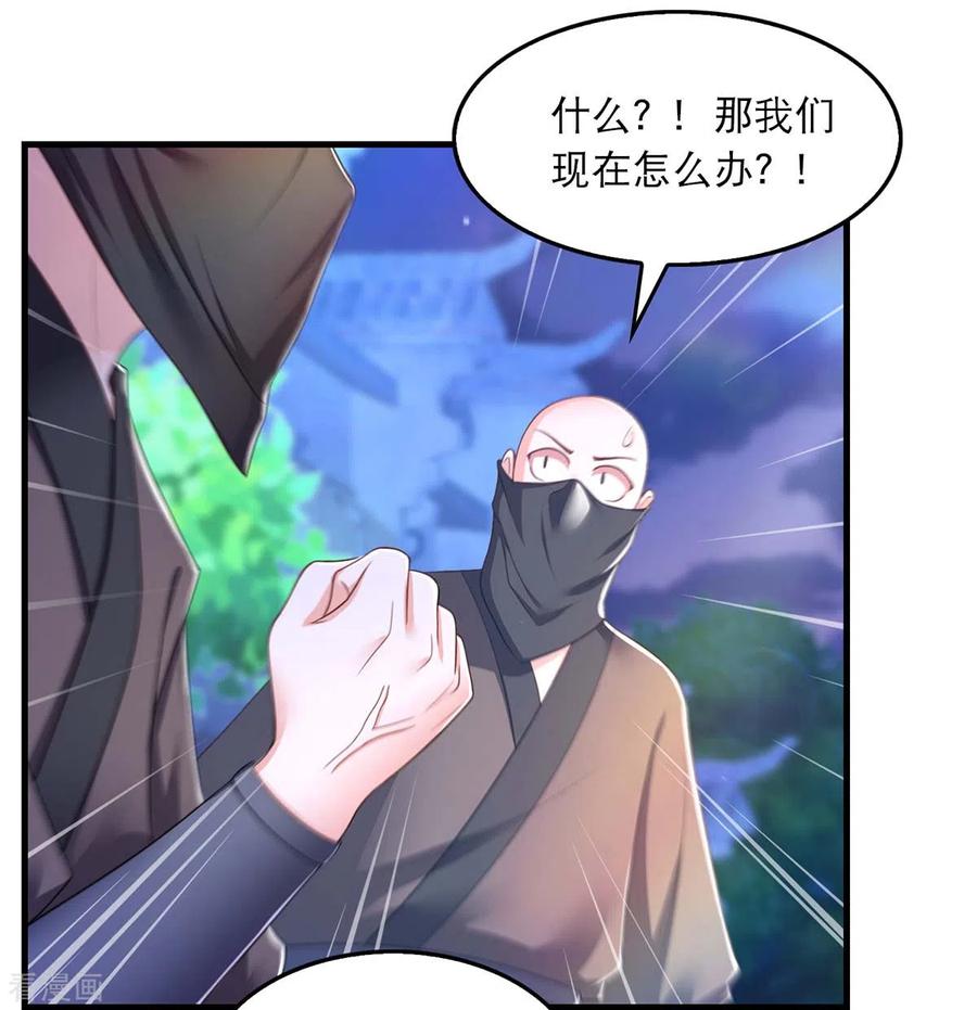 第76话溜了-我在后宫当大佬-掌阅文化（第26张）